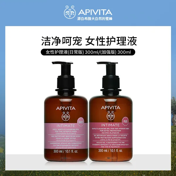 APIVITA【年中大促】爱蜜葳塔女性护理液-日常版/加强版 私处清洁