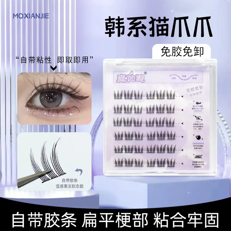新品免胶甜心猫爪韩系假睫毛学生网红柔软舒适超软卷翘无需胶水款