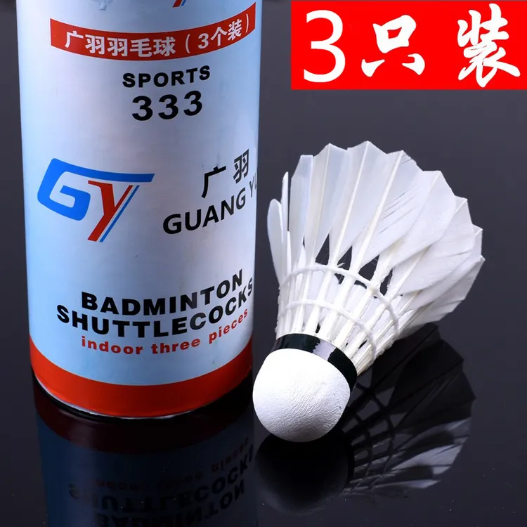羽毛球耐打训练比赛娱乐室外耐打王稳定不易打烂 鸭毛防风羽毛球