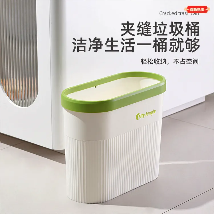 夹缝垃圾桶家用大号高颜值厨房卫生间压圈纸篓客厅缝隙清洁垃圾筒