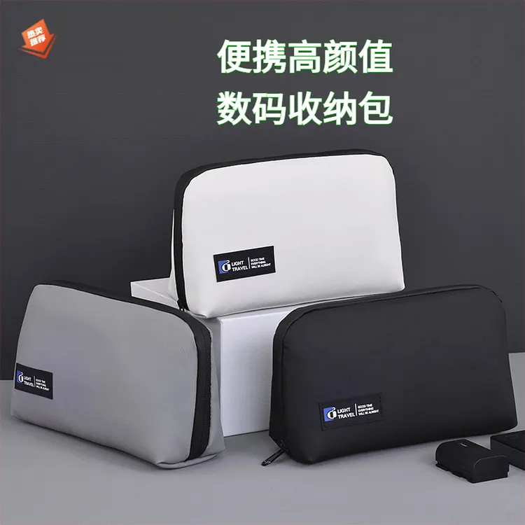 数据线收纳包鼠标手拿包充电宝耳机手机随行包简约旅行便携数码包