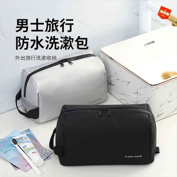 男士洗漱包大容量出差旅行洗护用品收纳包浴兜防水化妆包2024新款