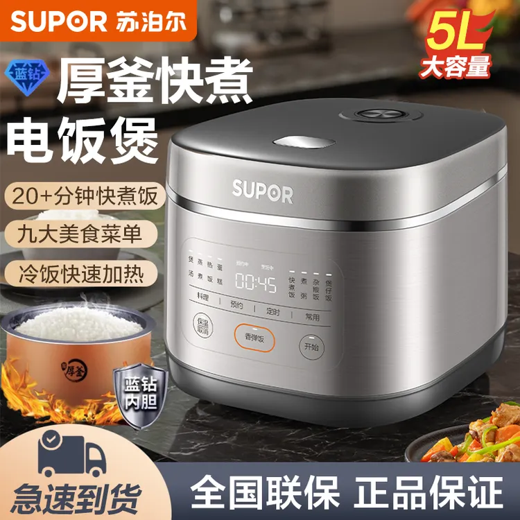 苏泊尔电饭煲家用5L升大容量多功能智能预约电饭锅蛋糕煮饭锅新品