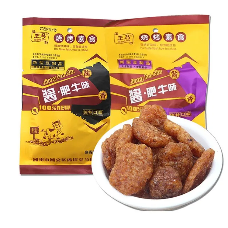 王马烧烤美食酱肥牛20克休闲零食牛肉味素食素肉豆干零食品包邮