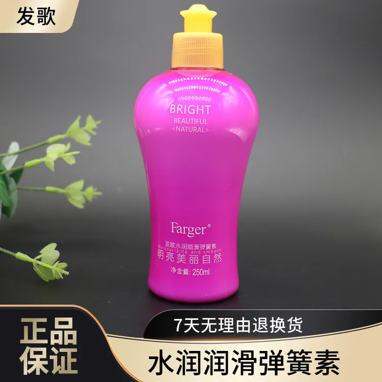 Farger发歌水润顺滑弹力素护发弹簧素保湿定型卷发造型修护正品