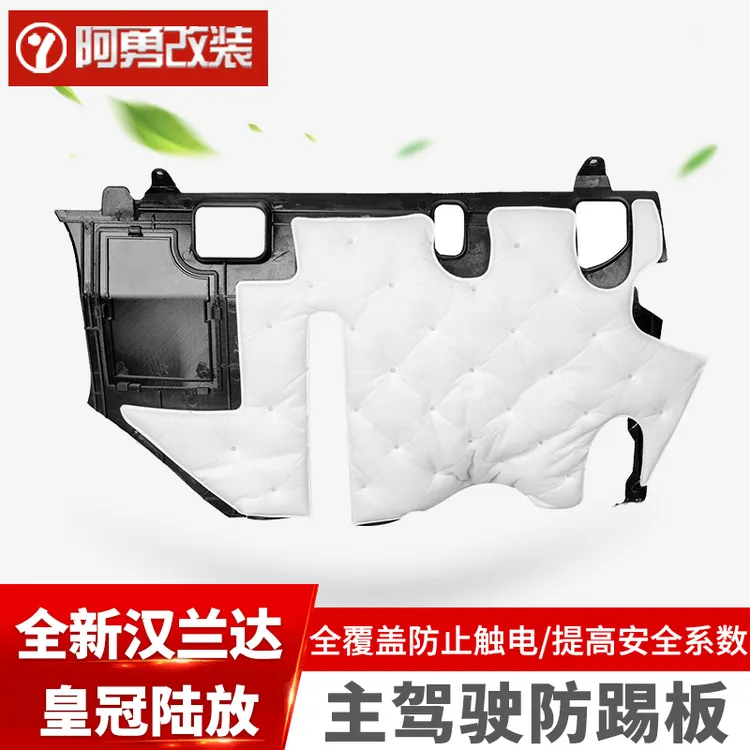 22-25款汉兰达汽车用品主驾驶线束防踢板皇冠防踢内饰阿勇改装件