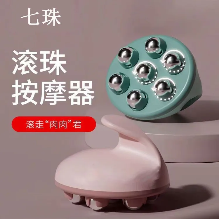 七龙珠按摩器按摩滚轮腹部全身家用手动滚珠疏通肚子经络神器便携