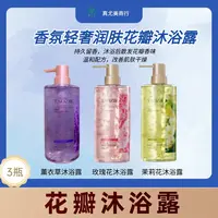 真尤美香氛轻奢舒爽花瓣沐浴露留香保湿清洁润肤花香持久大容量
