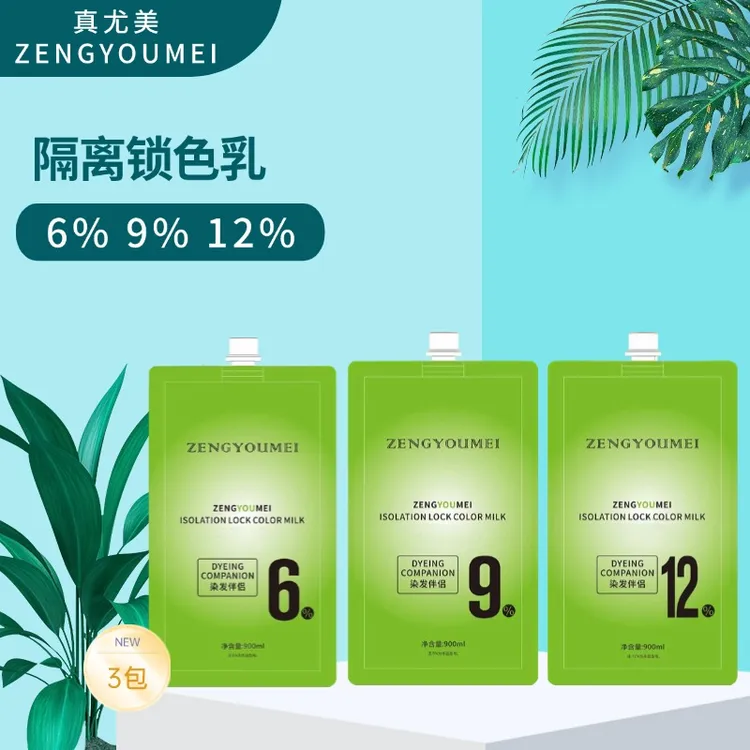 真尤美隔离锁色乳6% 9% 12%双氧奶柔顺亮泽大容量理发店染发伴侣