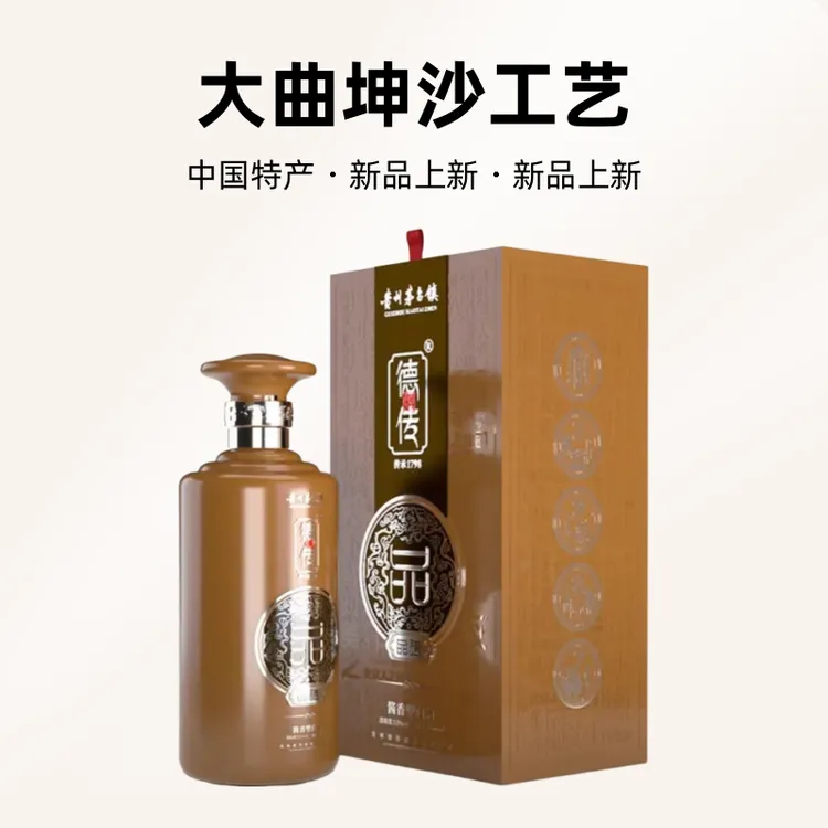 德传坤沙酱香型中国白酒53度500ml纯粮食佳酿送礼佳选53度500