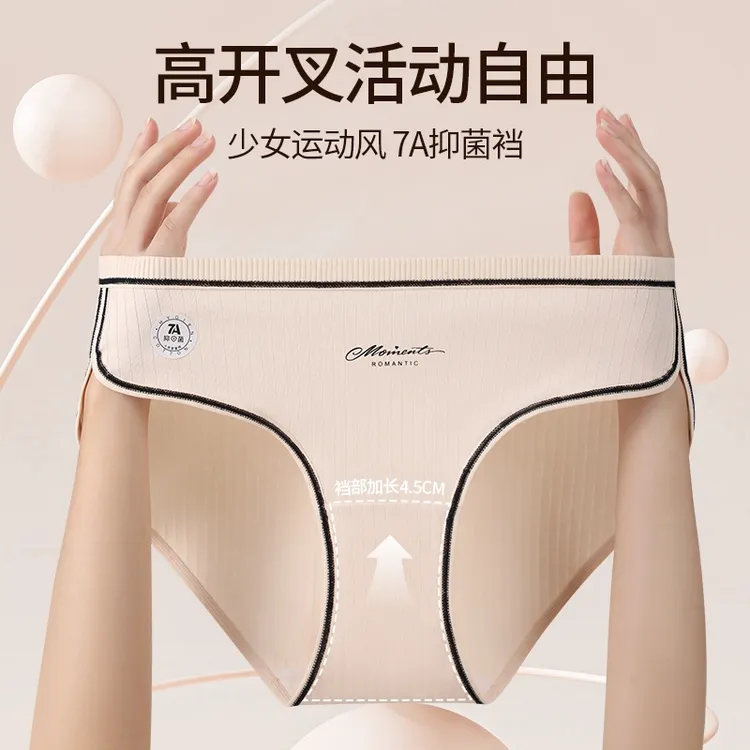 A类棉大码内裤女200斤7A抗菌加长裆短裤中腰运动风透气无痕三角裤