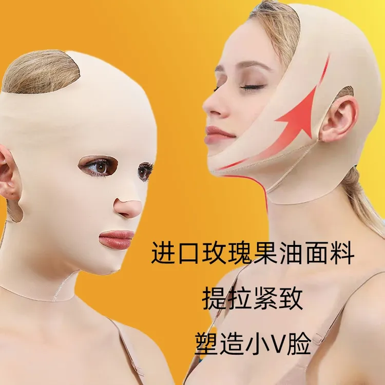 玫瑰果油V脸面雕防下垂收下巴家用术后半全改善法令提拉紧致面部