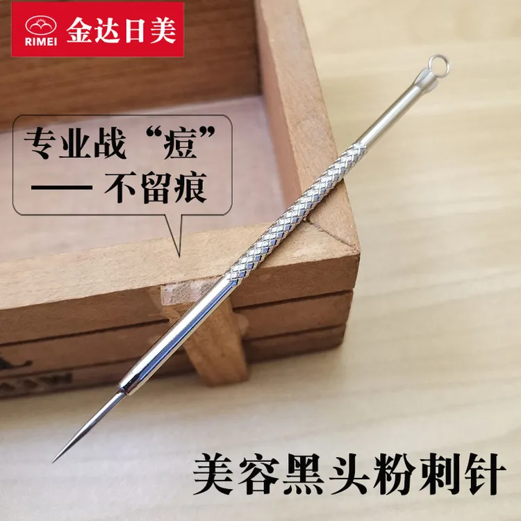 金达日美暗疮针粉刺针不锈钢挑痘黑头脸部家用单个挤压棒美容工具