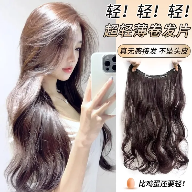 假发片一片式隐形无痕超轻无感蓬松波浪卷长发增发量仿真发补发片