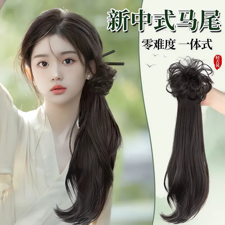 假发马尾女新中式抓夹微卷马尾长发辫子仿真发汉服一体丸子头马尾
