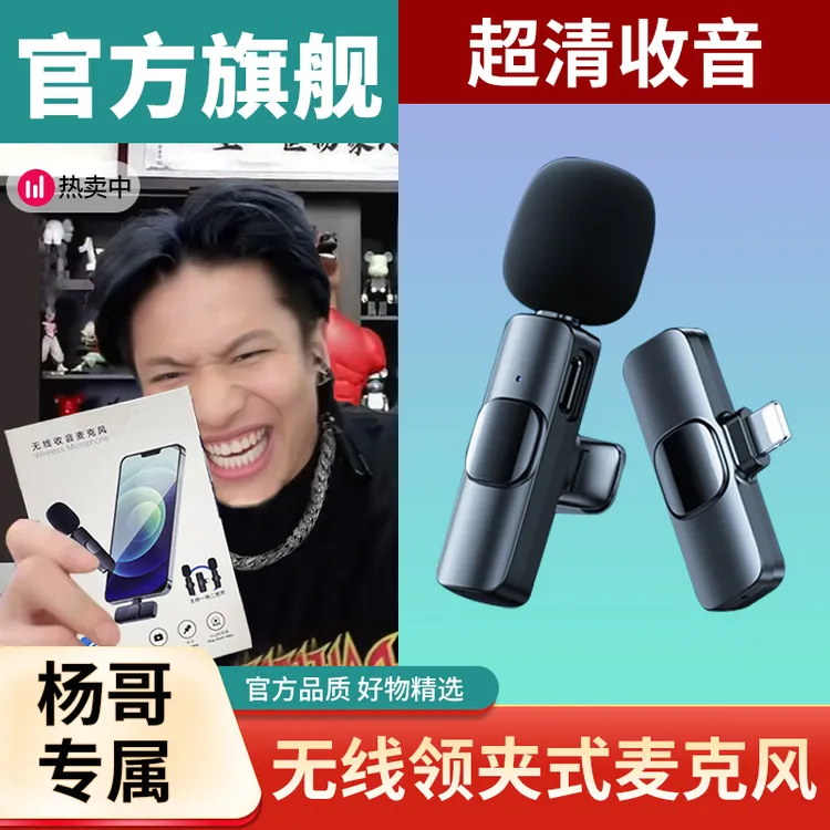 领夹麦克风适用苹果安卓手机智能降噪直播网红户外无线专业麦克风