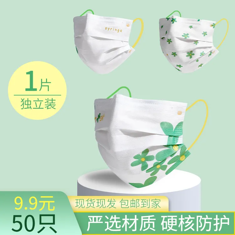 鑫佳瑞【马尔斯绿】高颜值亲肤时尚一次性防护独立包装口罩薄款透气