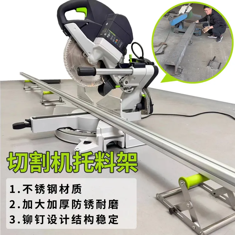 切割机托料架长料支撑架升降可调款滚轮支架可调尺寸201不锈钢架