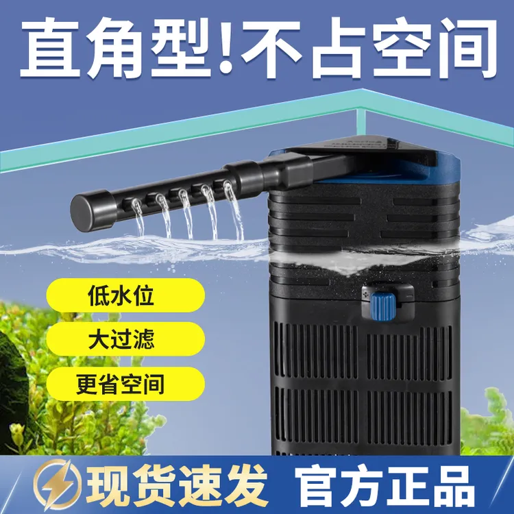 酷鱼小缸过滤器内置多功能直角过滤净水循环低噪低水位龟缸过滤器