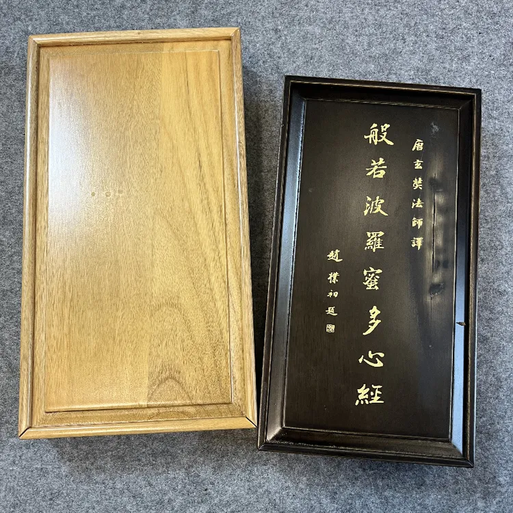 花与石-香樟木心经册页礼盒套装