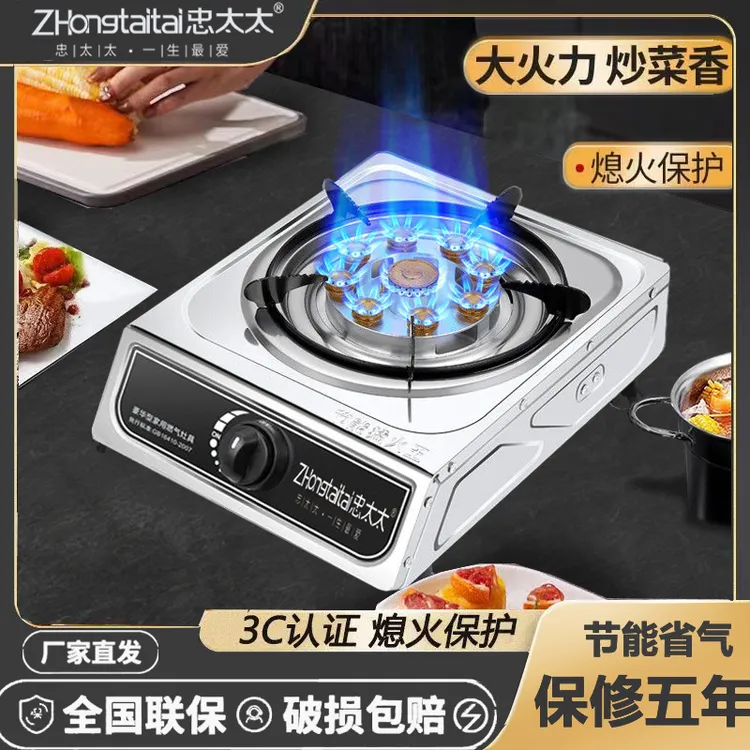 煤气灶双灶家用猛火液化气灶熄火保护燃气灶天然气节能台式灶炉具