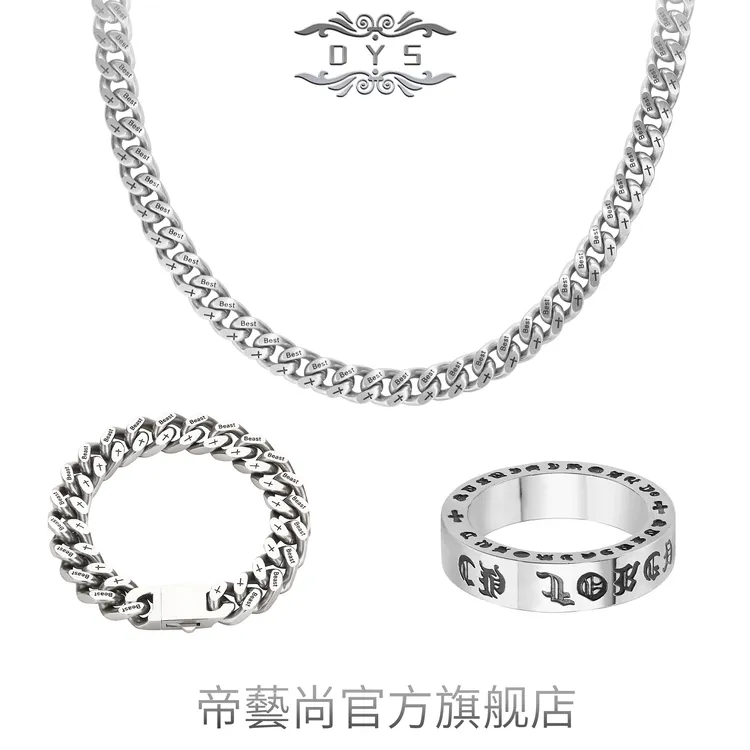 帝藝尚 钛钢项链 百搭套装嘻哈男生潮酷拉丝刻字项链手链戒指潮流