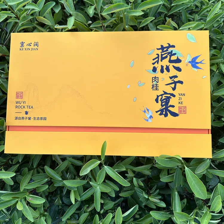 武夷山燕子窠肉桂礼盒装250克/盒花香果香春季生态古法大红袍碳焙