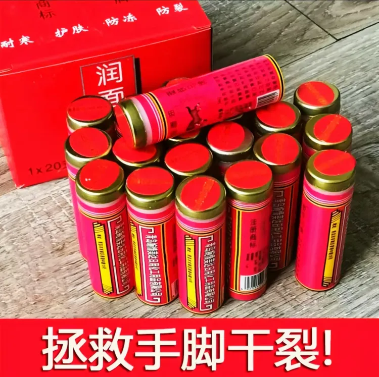 老式国货马牌棒棒油润面油保湿防干裂马油护手霜口子油复古滋润