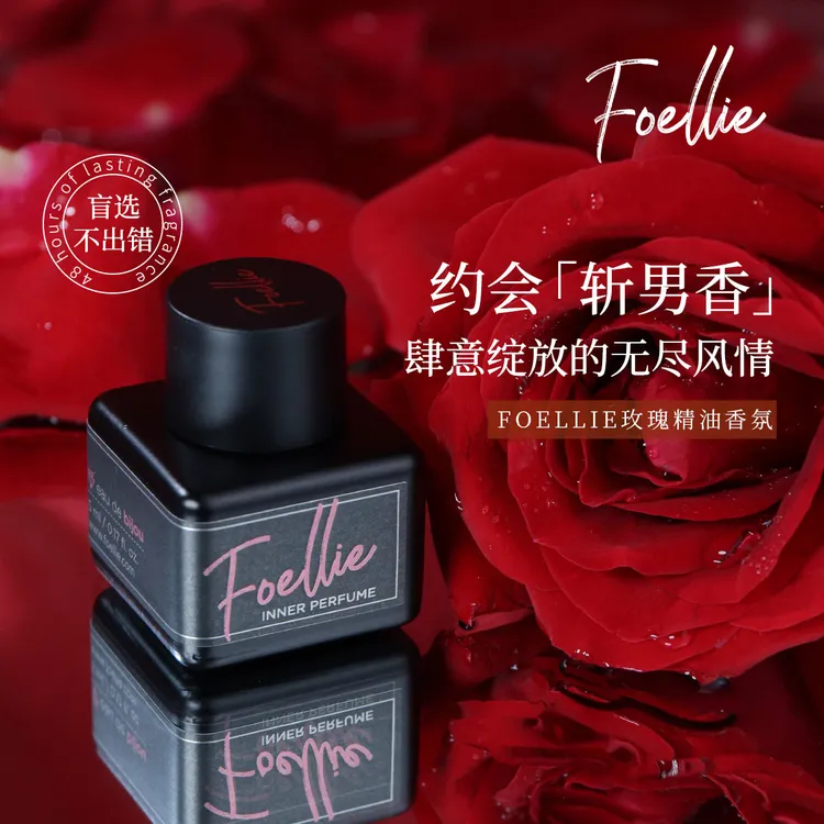 韩国正品Foellie爱恋羞羞女士香水持久留香精油香氛魅力持久淡香