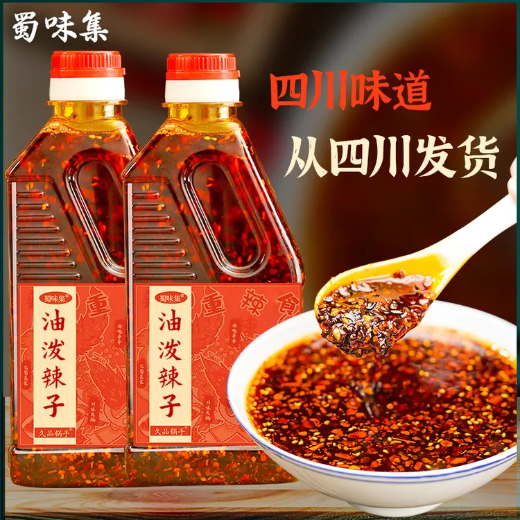 蜀味集420g四川油泼辣子拌菜拌面蘸饺香辣麻辣1瓶2瓶微辣增香开胃