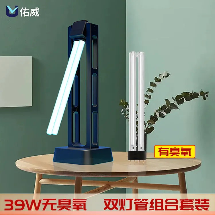消字号备案紫外线消毒灯光源除螨灯宠物紫外线臭氧杀菌灯