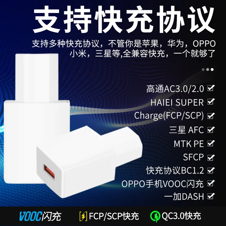 新款电动车手机充电器QC3.0 电瓶车充电快充电瓶车闪充快充转接头