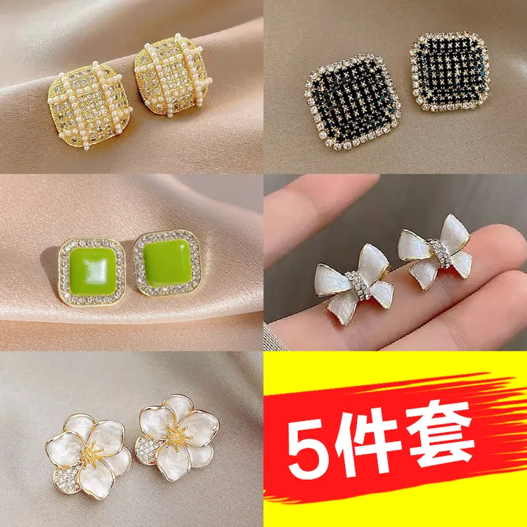 合金耳饰 【五件套】温柔小众气质耳钉耳饰耳坠淑女耳环百搭