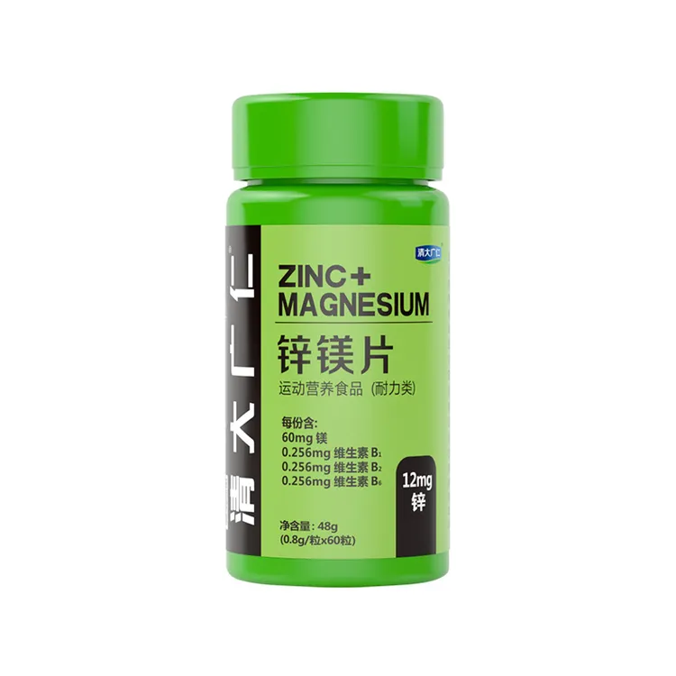 2瓶 锌镁片男士多种维生素片 60片/瓶 食用营养