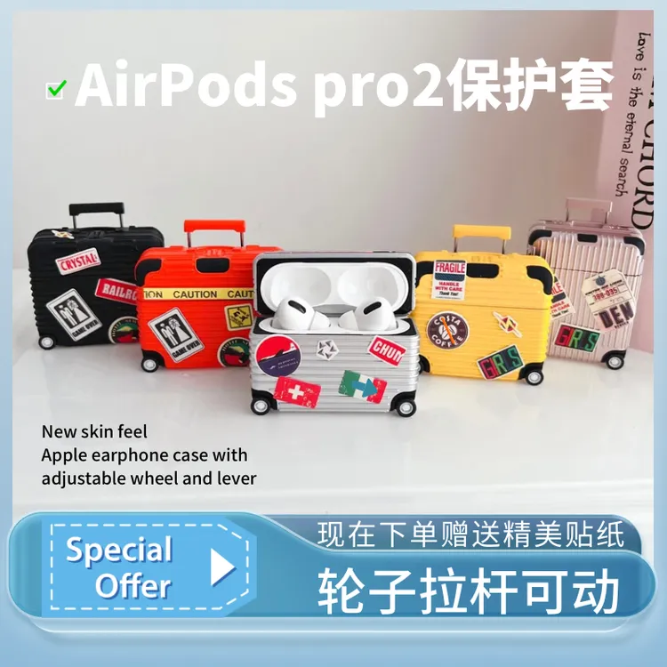 2024新款airpods 4耳机保护套适用苹果降噪耳机pro2行李箱耳机壳