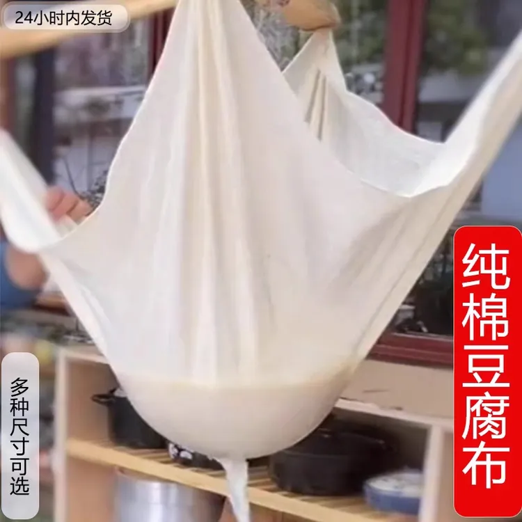纯棉豆腐布纱布蒸笼布蒸馒头包子豆浆过滤布包布厨房蒸米饭遮盖布
