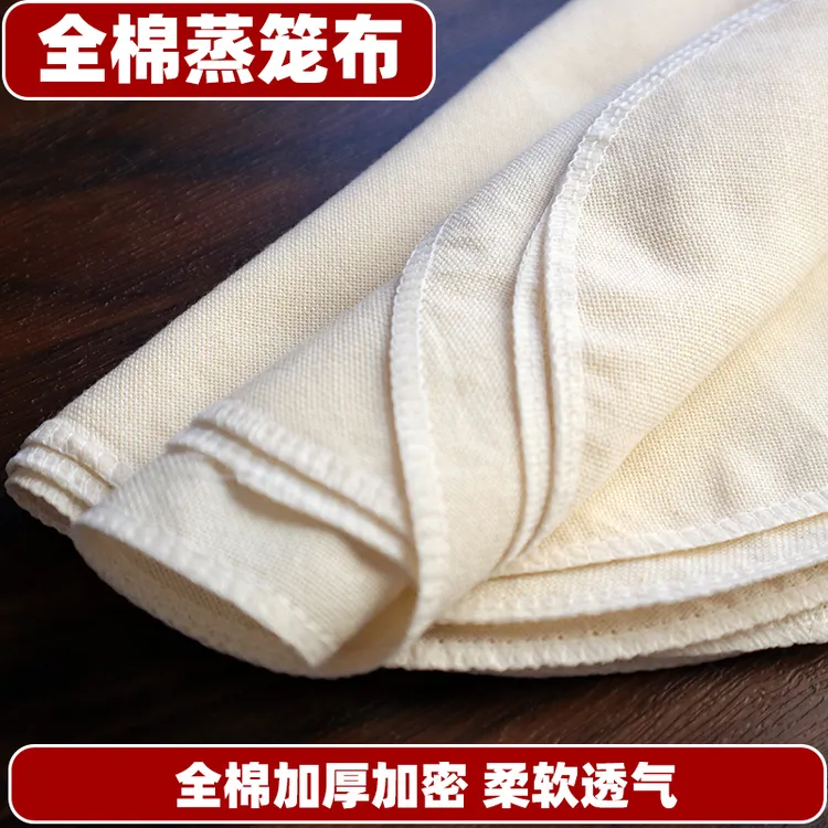 纯棉蒸笼布不粘加厚食品级蒸布馒头包子垫布全棉纱布家用屉布笼布