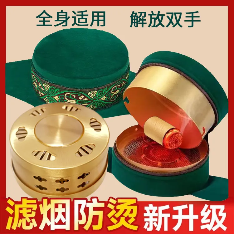 艾灸盒随身灸家用无烟艾灸包艾柱熏蒸仪筒纯铜罐布套盒子艾炙器具