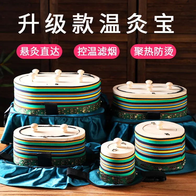 艾灸盒木制温灸宝无烟随身灸全身通用肚子背部腰腹部熏蒸艾炙器具