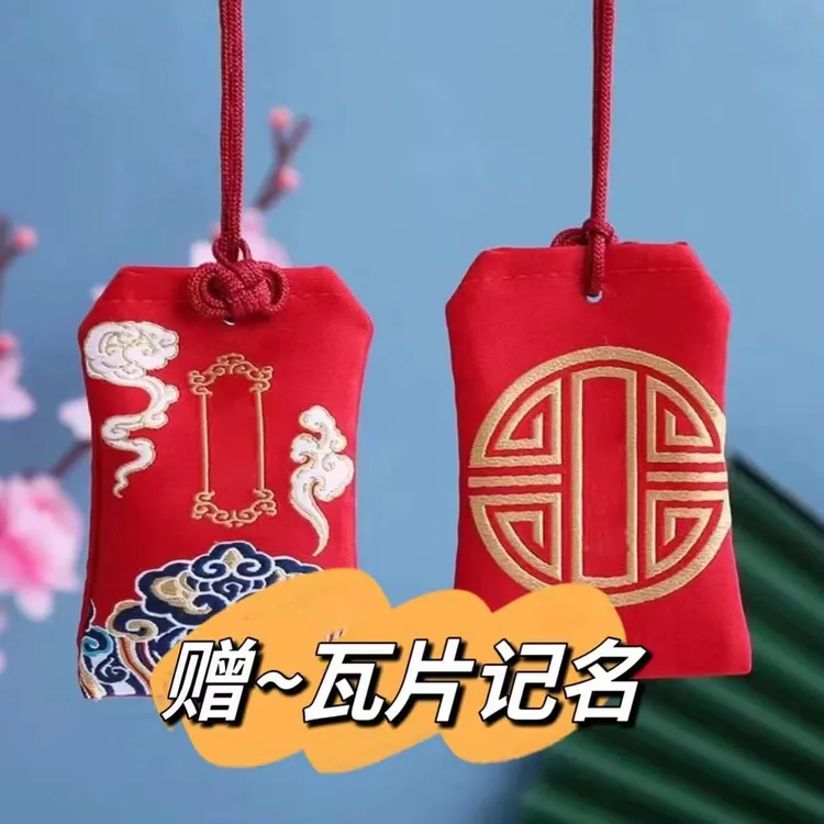 中式香包9 红色刺绣挂饰