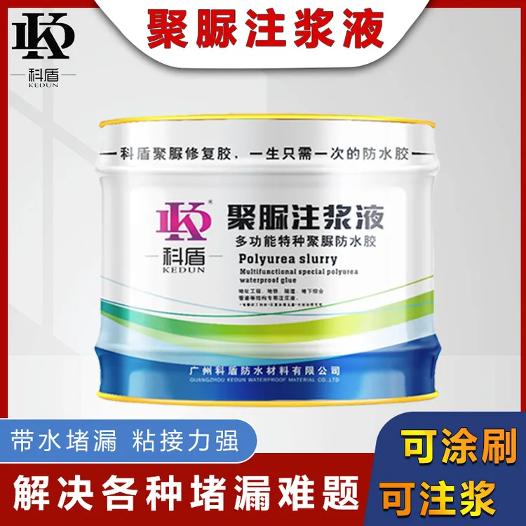 聚脲防水胶微晶聚脲注浆液防水涂料灌浆液屋顶裂缝堵漏堵漏灌缝胶