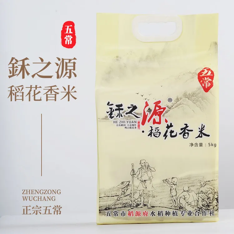 【沙良专属】25年新米 东北五常大米稻花香2号 10斤