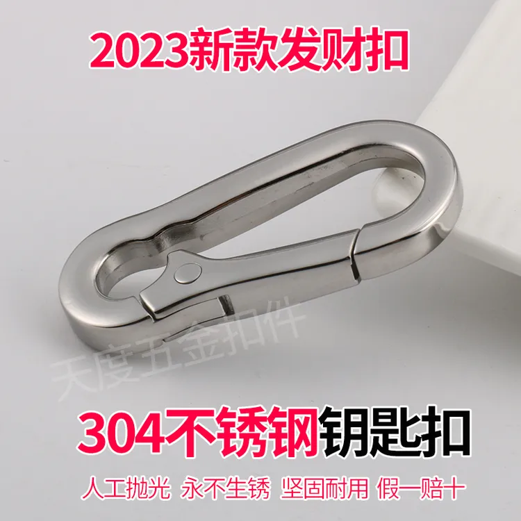 304不锈钢加厚汽车钥匙扣男士葫芦扣简约防丢锁匙扣8字创意发财扣