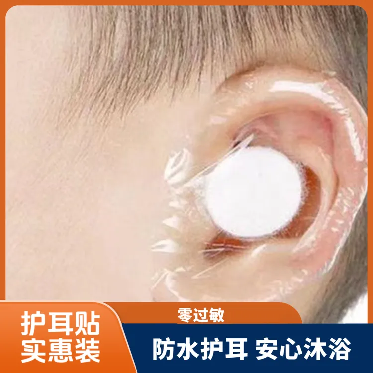 防水专用耳贴耳套婴儿耳罩宝宝儿童洗澡游泳耳朵防进水成人洗头