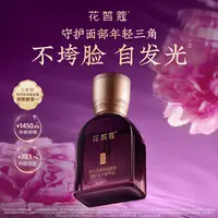 花皙蔻牡丹盛世美颜淡纹紧致修护发光精华油抗皱紧致修护（专享）