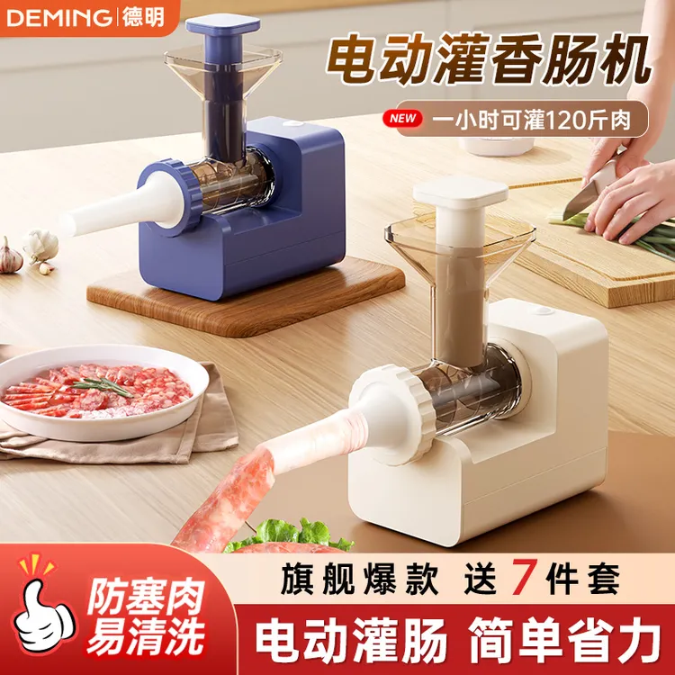 家用灌肠机全自动灌香肠神器电动小型自制做香肠腊肠工具套装商用