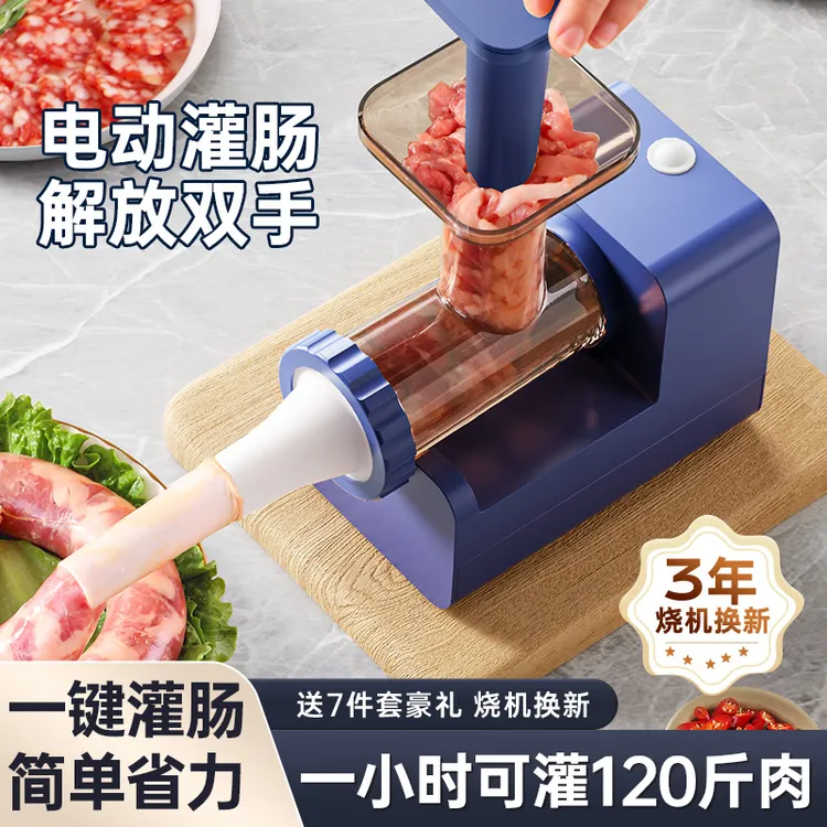 电动灌肠器灌肠机家用灌香肠神器全自动罐腊肠香肠机灌香肠的机器