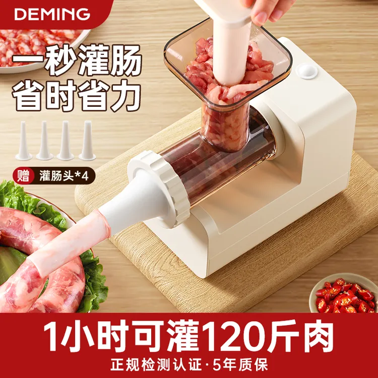 电动灌肠器灌肠机家用灌香肠全自动罐腊肠肉肠工具肠衣香肠机神器
