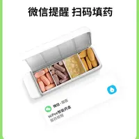 【果实健康】智能药盒便携式老年人吃药提醒器收纳盒大容量分装多格