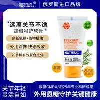 【甜美专属】专享丨进口外用氨糖软肩腰膝腿涂抹精油MSM胶原50ML丨效期26年6月
